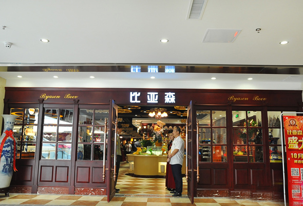 比亚森烤肉加盟店