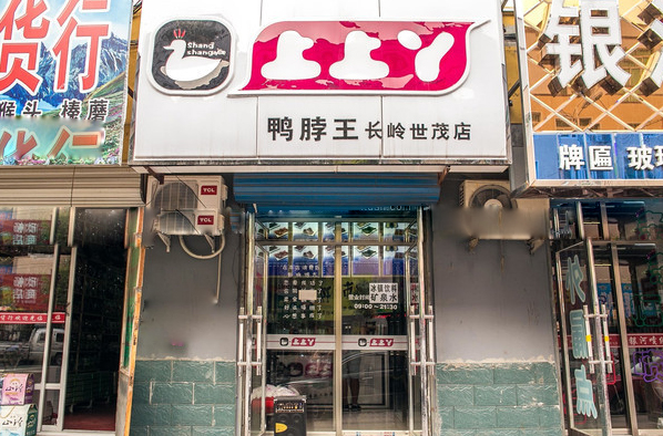 上上丫加盟店