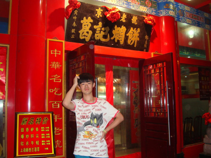 葛记焖饼加盟店