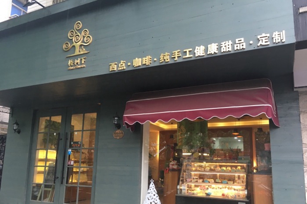 椿树下加盟店