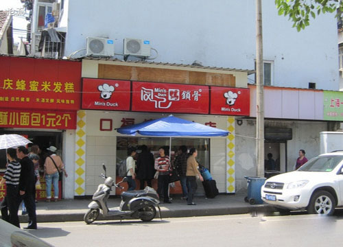 闵记鸭锁骨加盟店