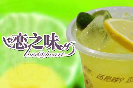 恋之味加盟