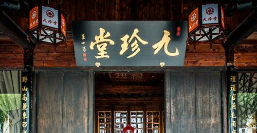九珍堂加盟店