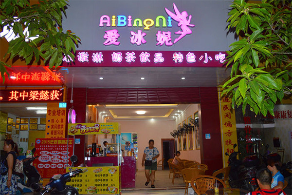 爱冰妮冰淇淋加盟店