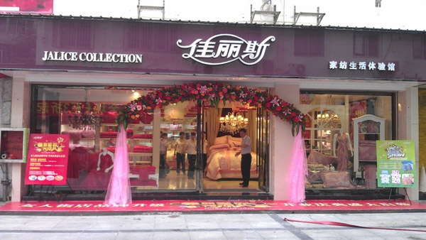 LOVE双城热恋加盟