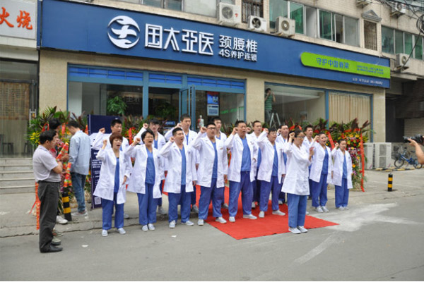 国太亚医加盟店