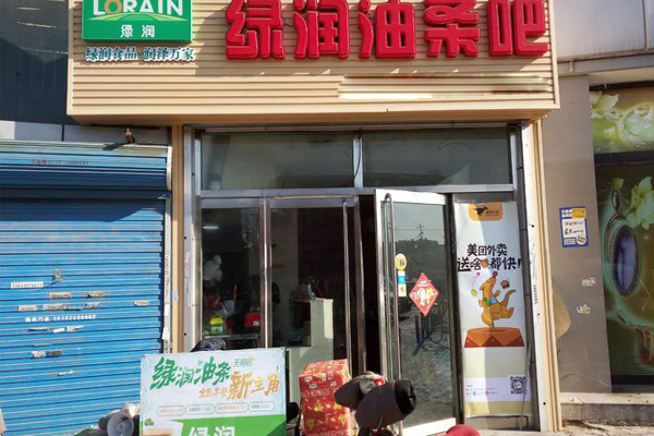绿润油条加盟店