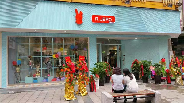 兔子杰罗加盟店