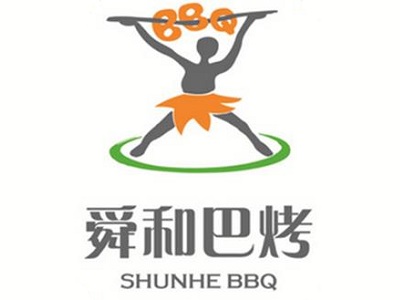 舜和巴西烤肉