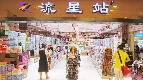 流星站饰品加盟费