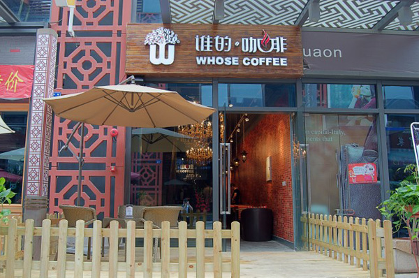 谁的咖啡加盟店