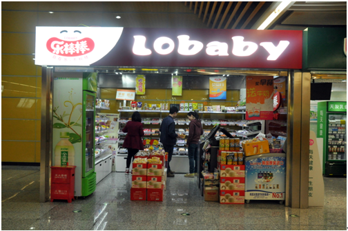 乐棒棒零食加盟店
