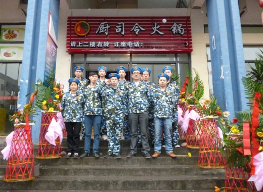 厨司令老火锅加盟店