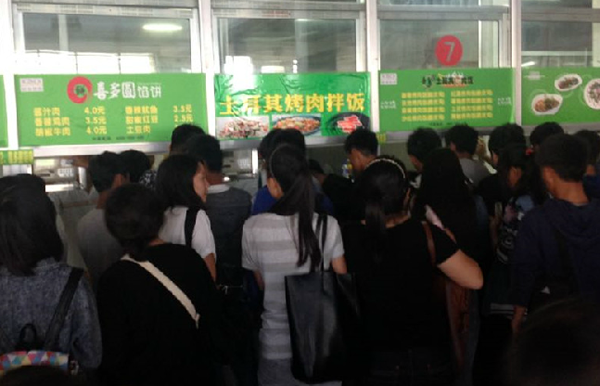 喜多圆烤馅饼加盟店