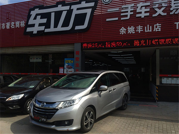 车立方加盟店