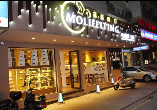 莫莉啡汀加盟店