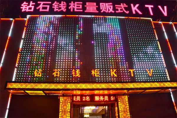 钻石钱柜ktv加盟费