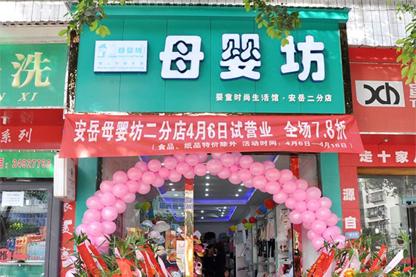 母婴坊加盟
