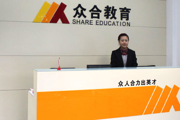 众合教育加盟店