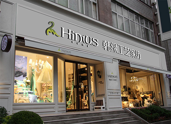 韩绿工艺家纺加盟