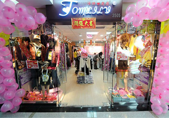 汤姆莉莉亲子装加盟