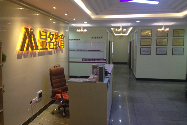 显名教育加盟店