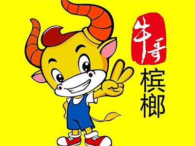 牛哥槟榔