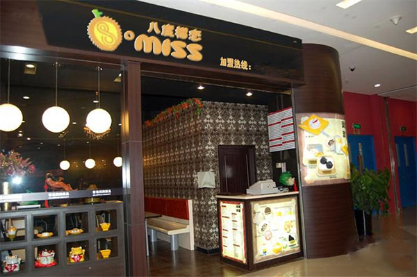 八度榴恋加盟店