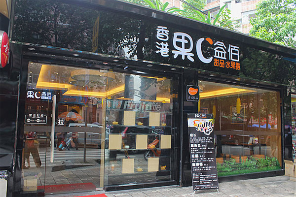 果C益佰加盟店