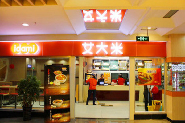 艾大米加盟店