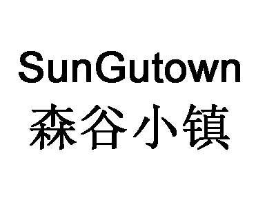 森谷小镇加盟费