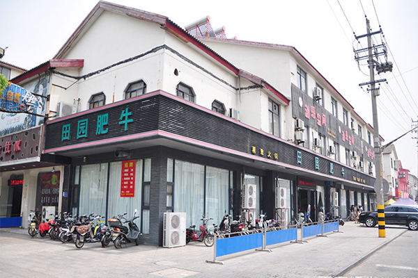 田园肥牛加盟店