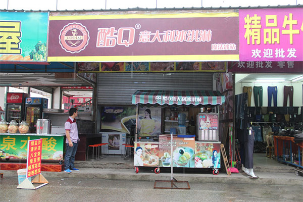 酷Q冰淇淋加盟费