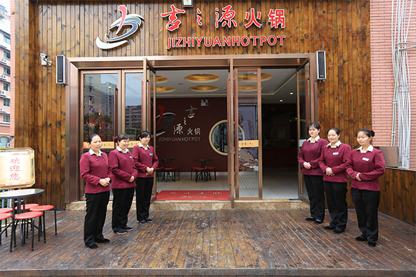 吉之源火锅加盟费