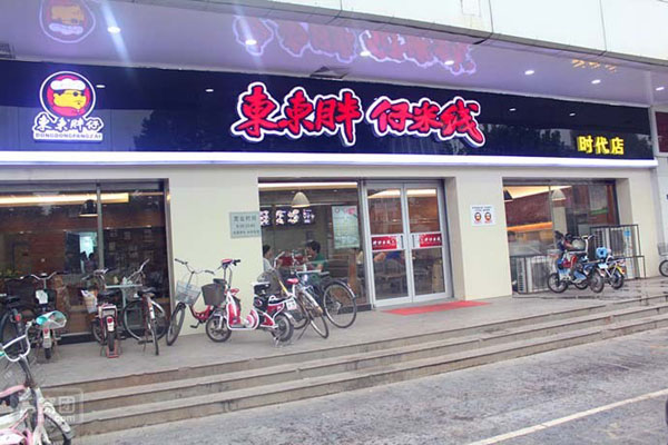 东东胖仔加盟门店