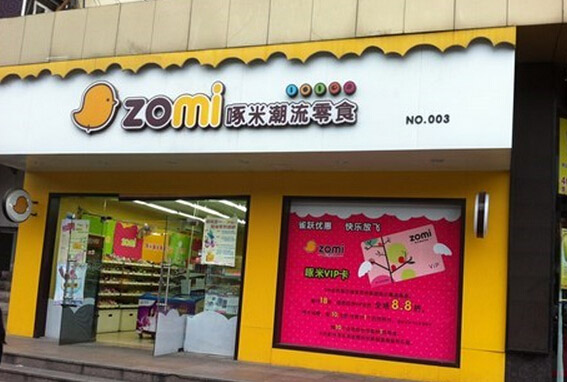 啄米潮流加盟店