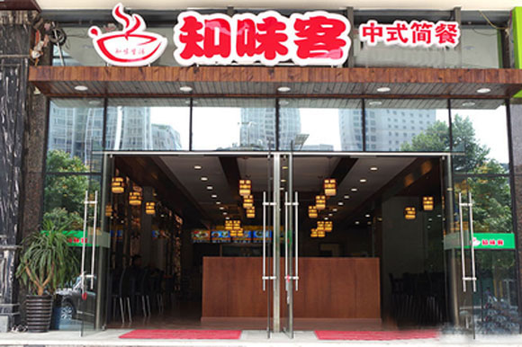 知味客快餐加盟店