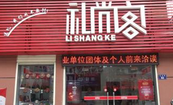 礼尚客礼品加盟选址技巧