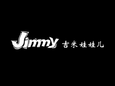 吉米娃娃儿加盟费