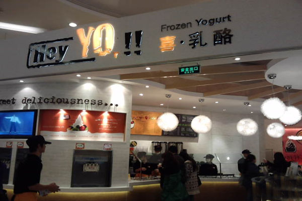 heyyo喜乳酪加盟店