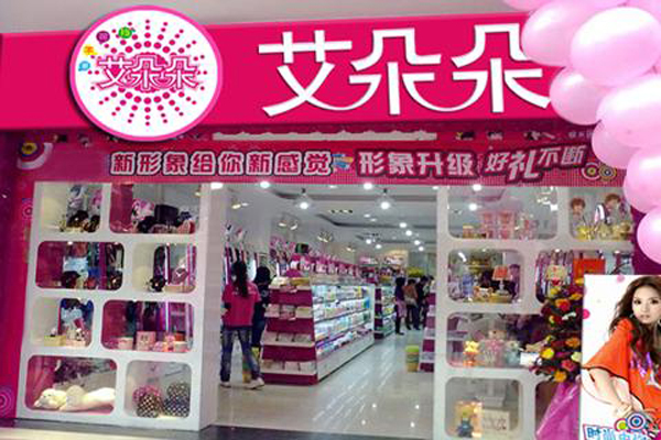 艾朵朵加盟门店