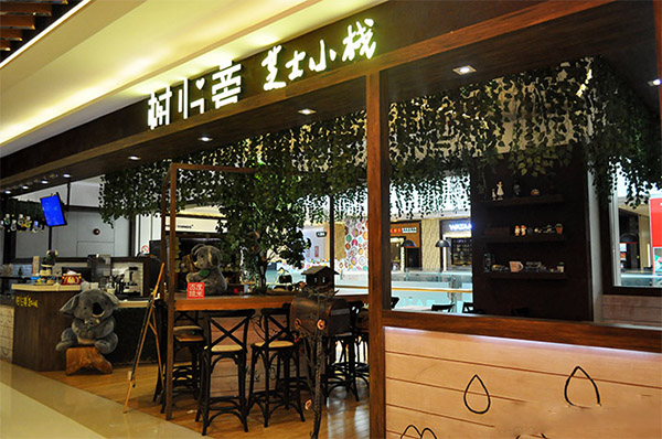 树心旁芝士小栈加盟店