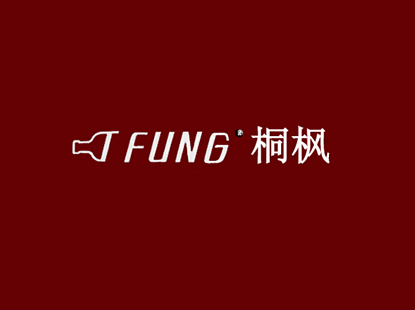 桐枫烟酒