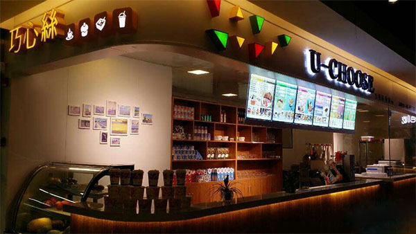 巧心丝甜品加盟店