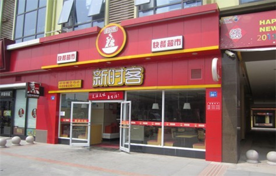 新时客加盟店
