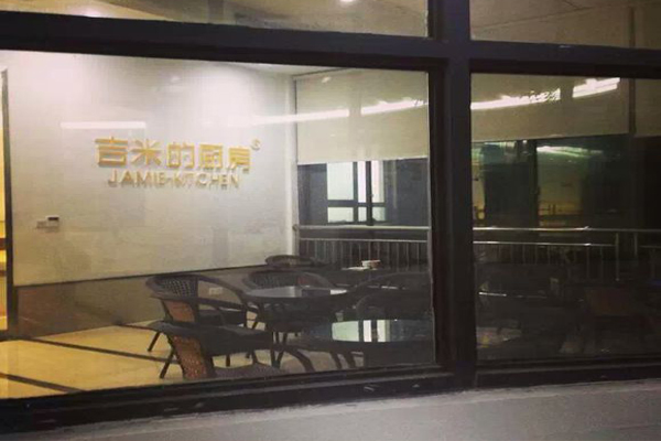 吉米的厨房加盟店