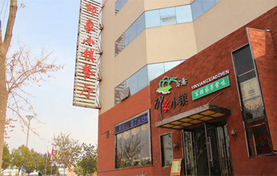 印象小镇加盟流程有哪些？实用的加盟流程汇总！