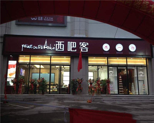 西吧客门店