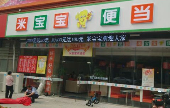 米宝宝加盟店