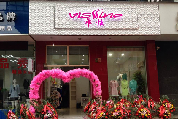 唯炫女装加盟店